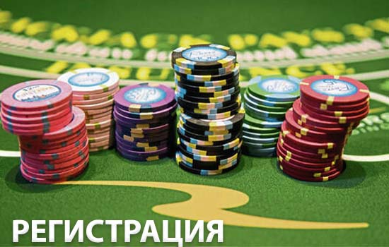 Регистрация в Азино777