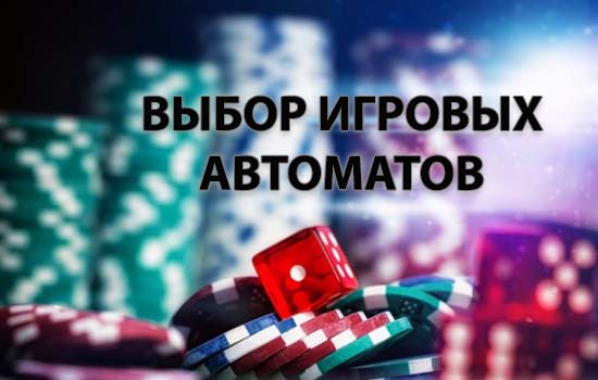 Выбор игр в Азино777